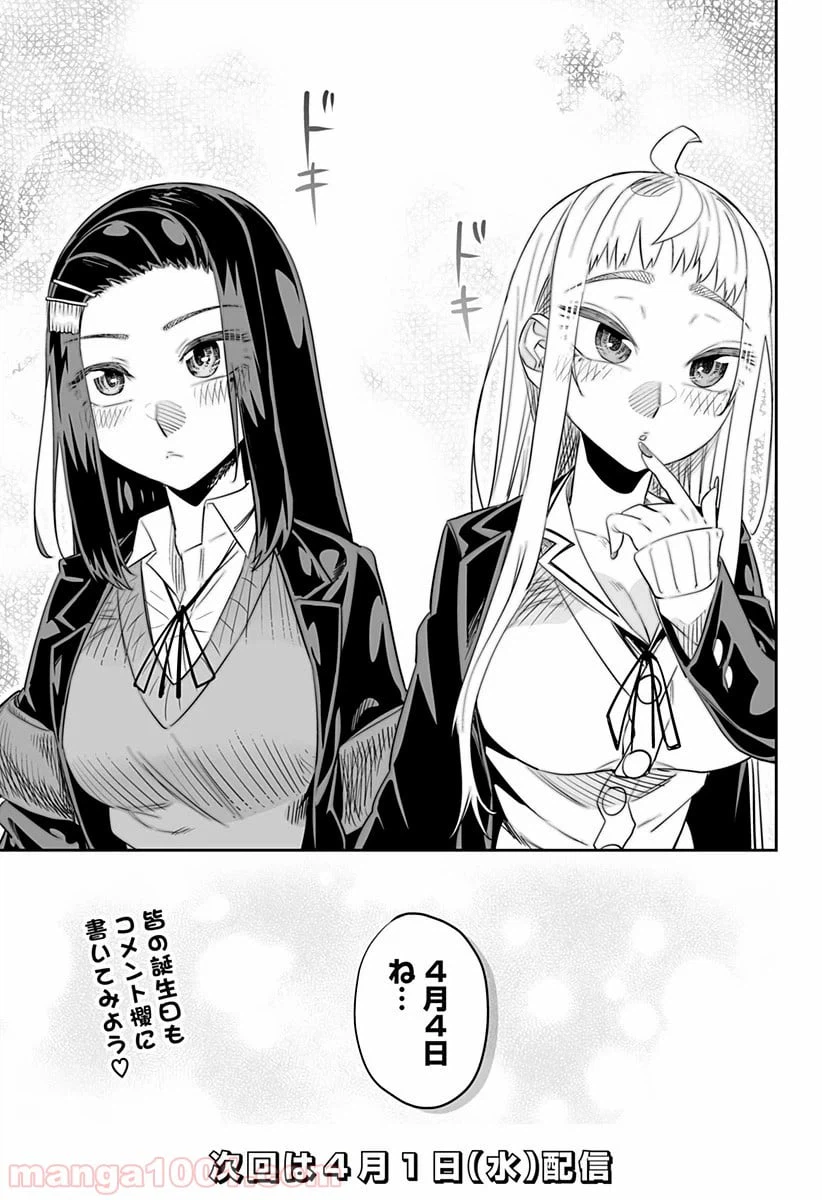 ページ 9 — 第21.5話