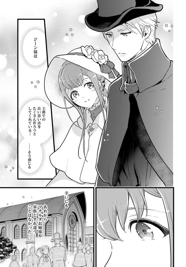 ページ 5 — 第8.1話