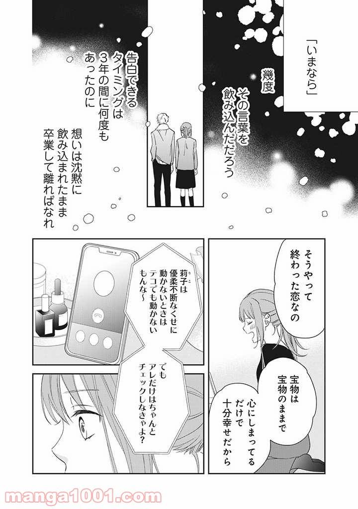 ページ 15 — 第1.1話
