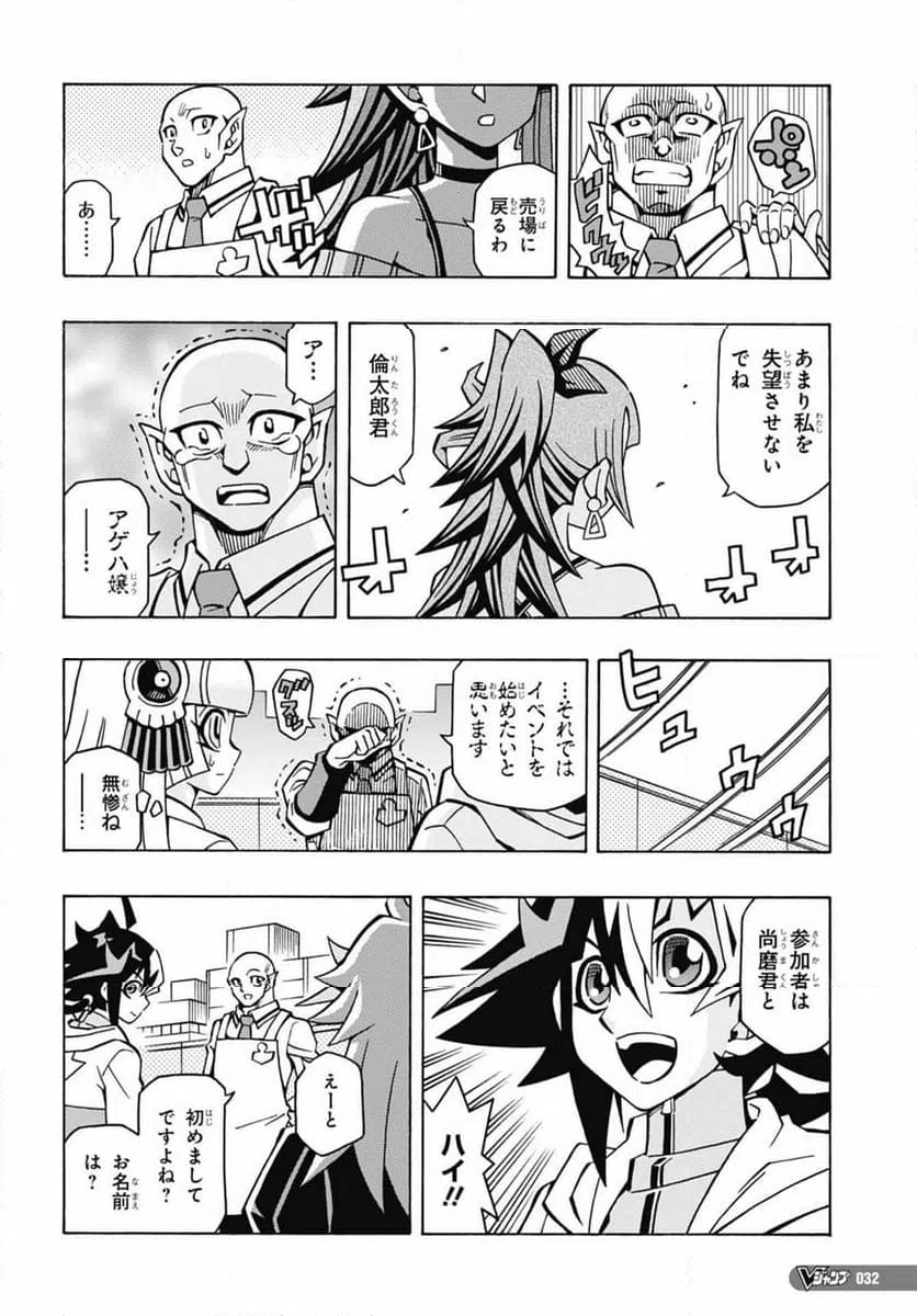 ページ 4 — 第48話