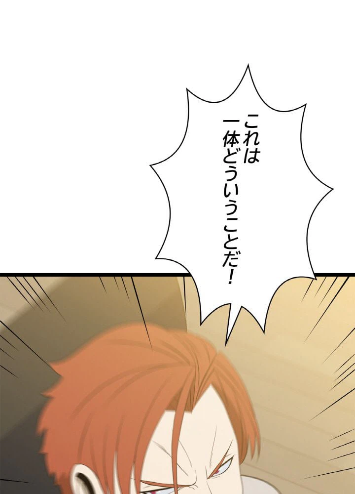 ページ 9 — 第119話