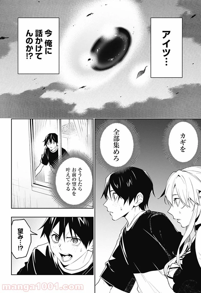 ページ 6 — 第33話
