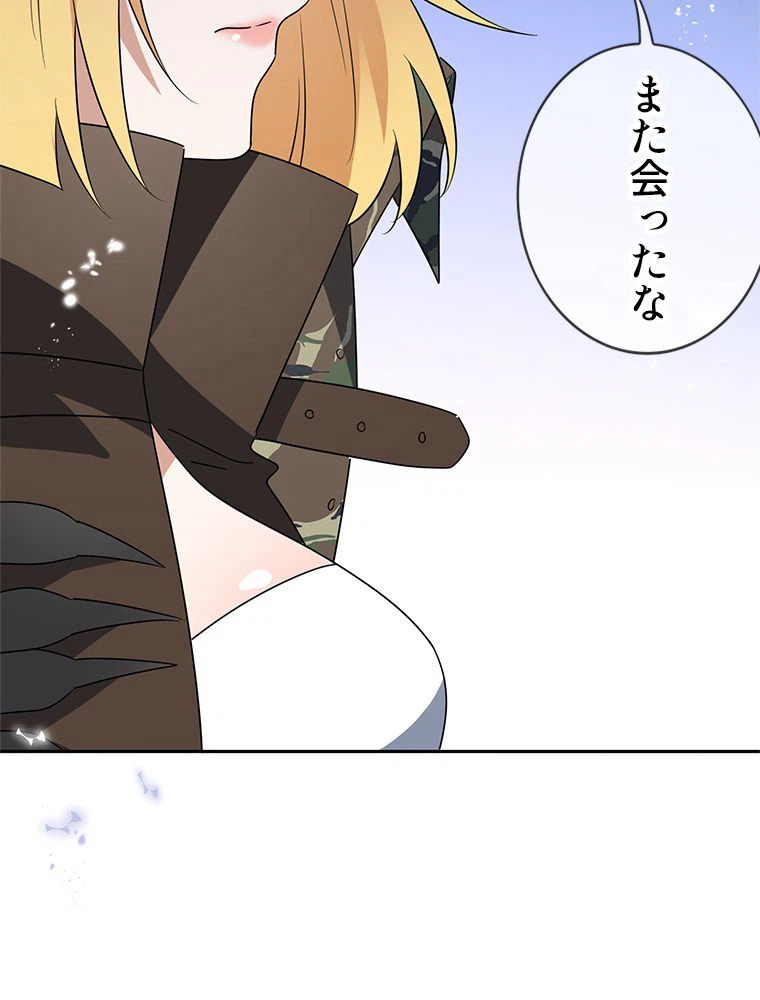 ページ 27 — 第63話