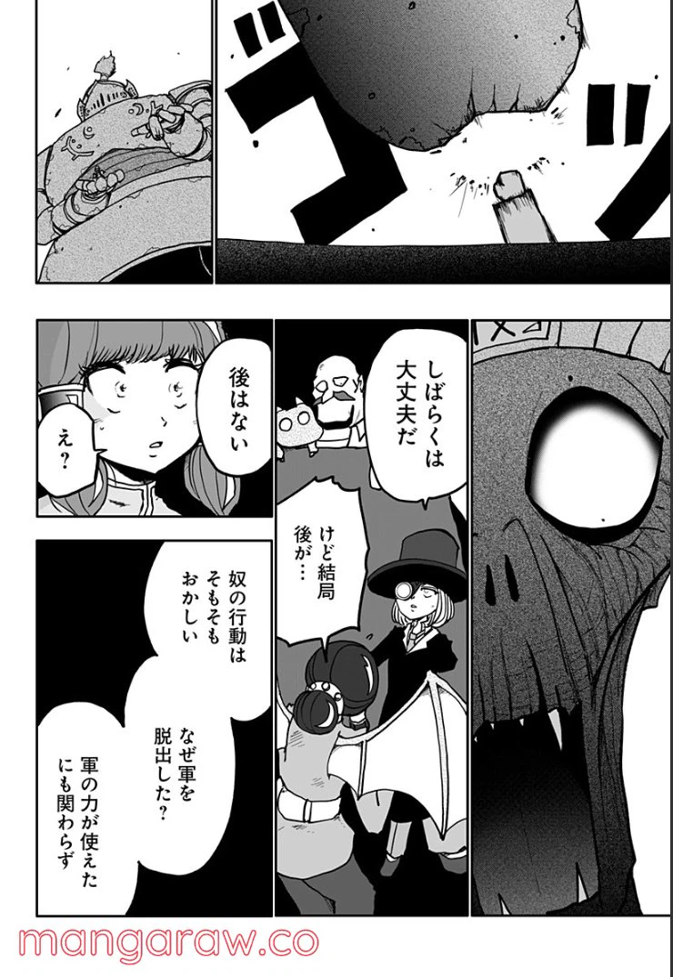 ページ 18 — 第13話