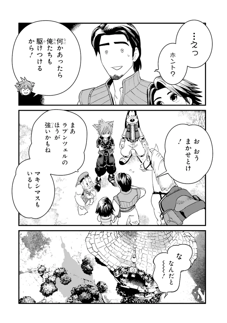 ページ 18 — 第27.2話