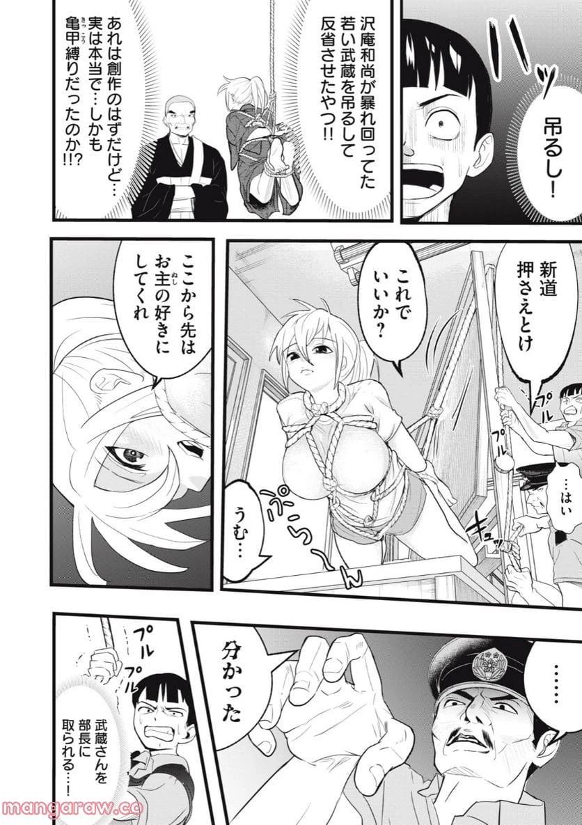 ページ 14 — 第4話