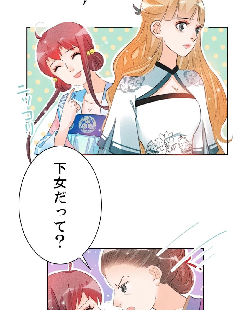 ページ 3 — 第34話