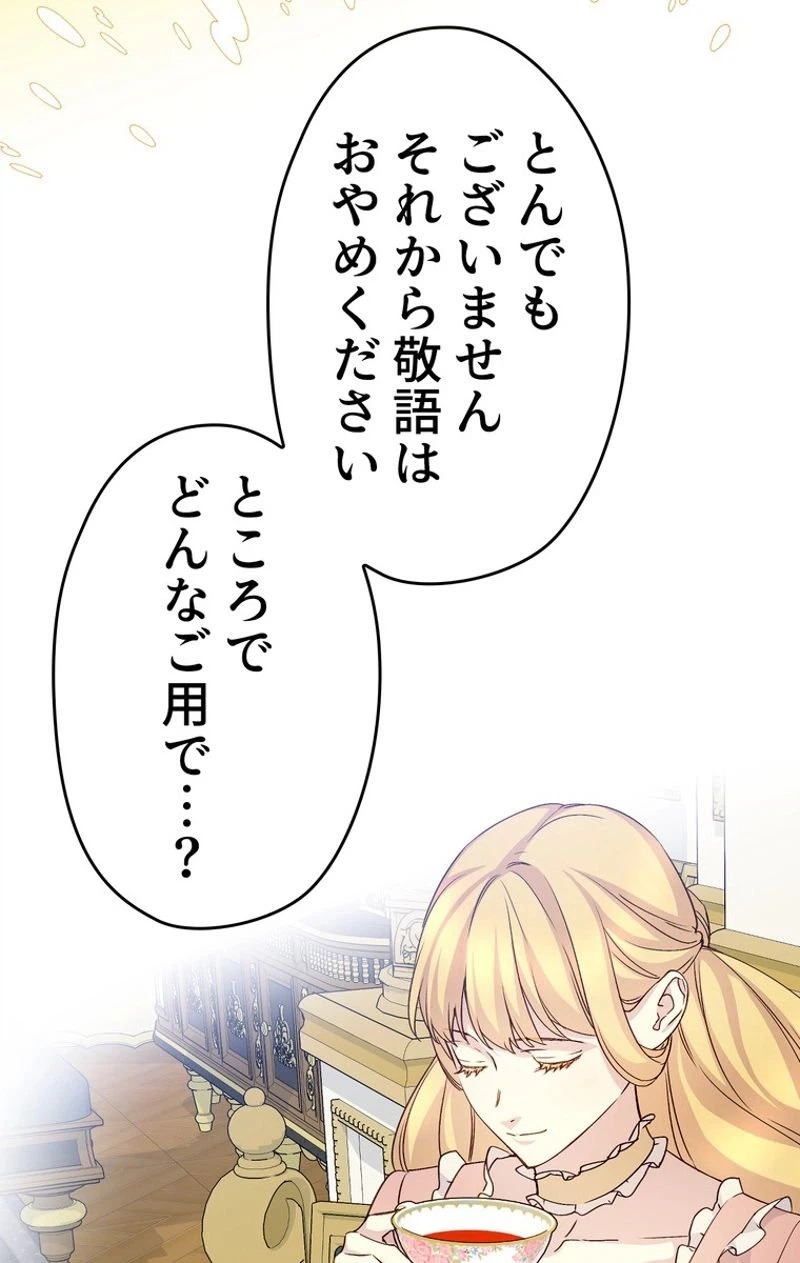 ページ 12 — 第38話