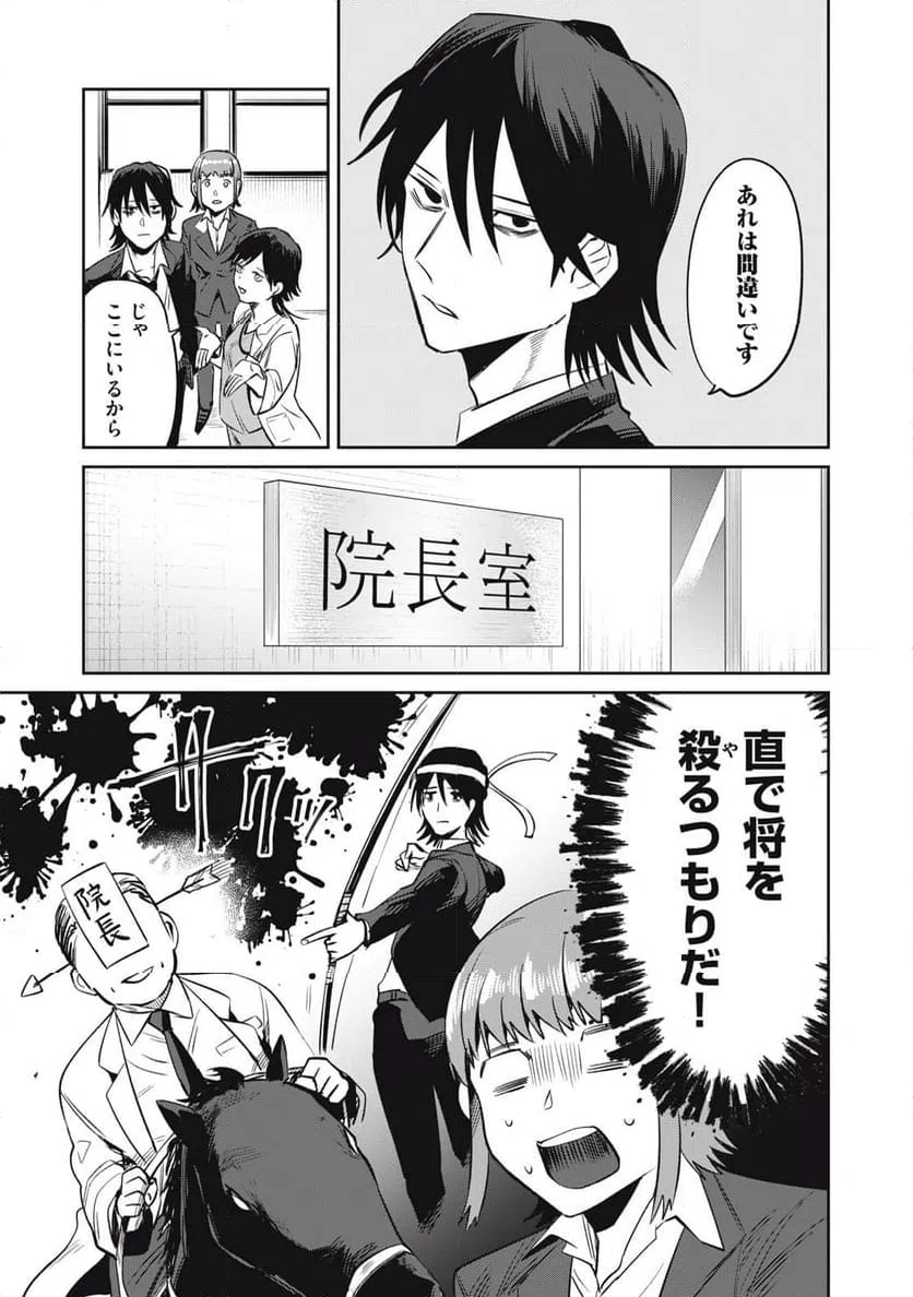 ページ 13 — 第14話