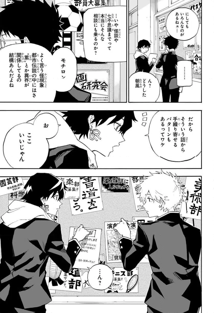 ページ 3 — 第2話