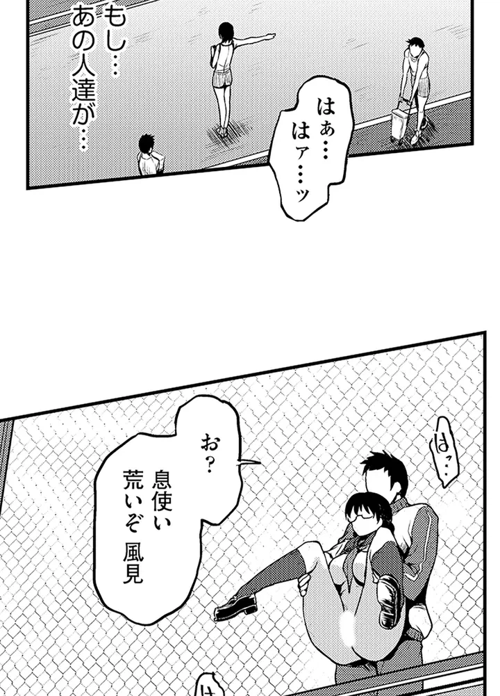 ページ 38 — 第2話