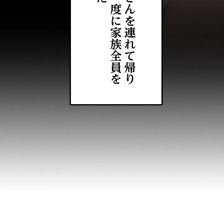 ページ 24 — 第0話