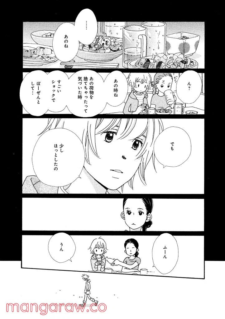 ページ 18 — 第18話
