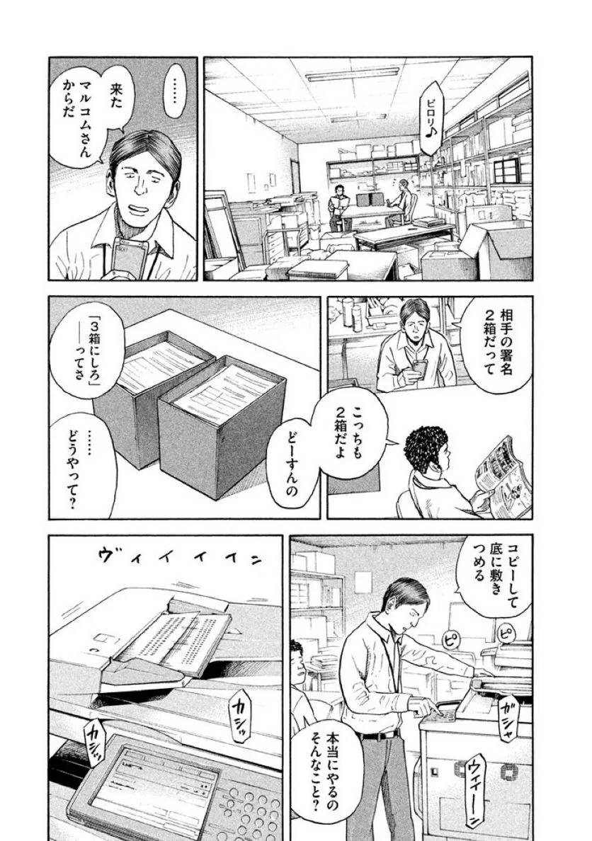 ページ 4 — 第22話