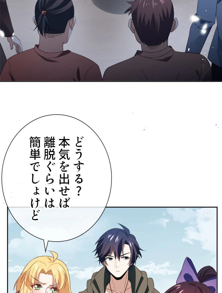 ページ 4 — 第118話