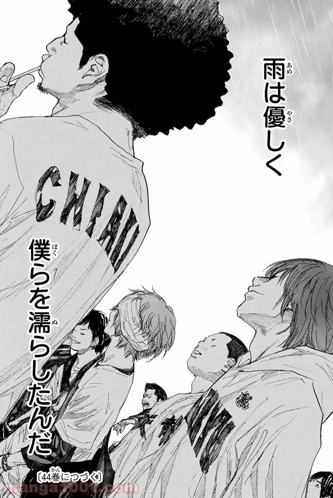 ページ 48 — 第270.5話