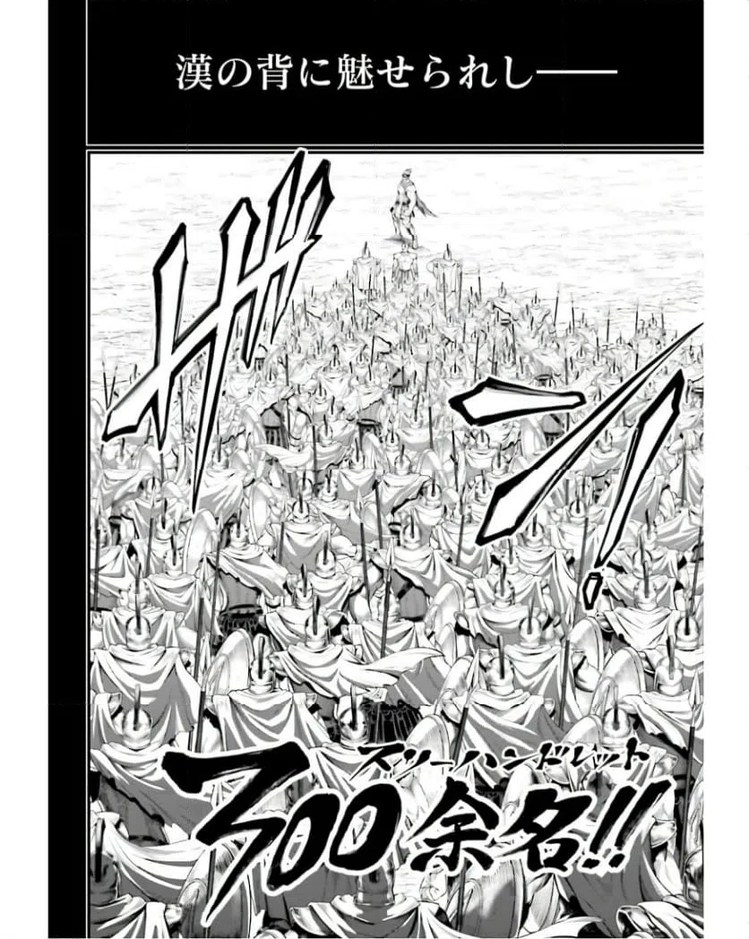ページ 28 — 第79話