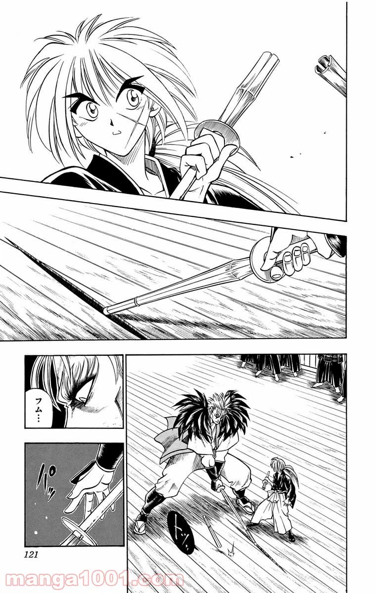 ページ 15 — 第36話