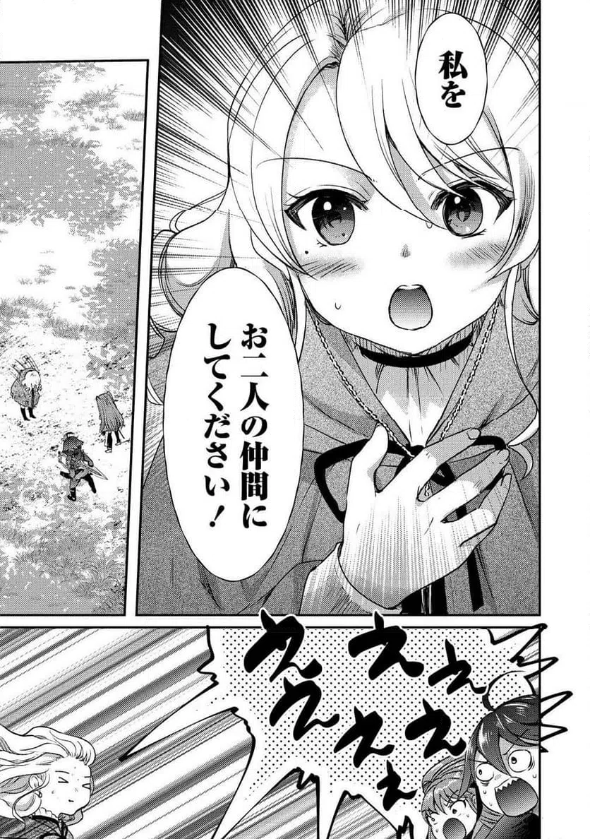 ページ 13 — 第17.1話