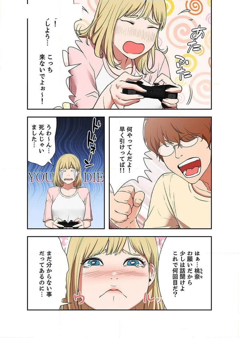 ページ 6 — 第1話