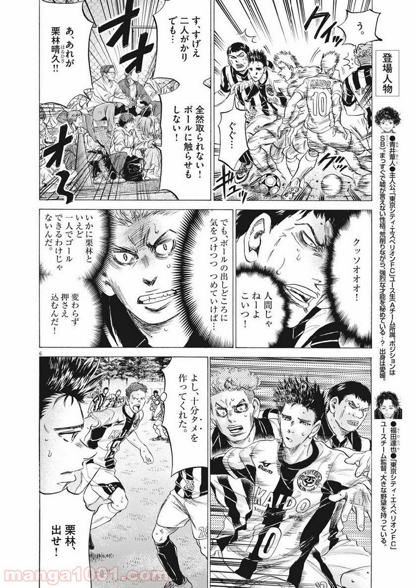 ページ 6 — 第183話