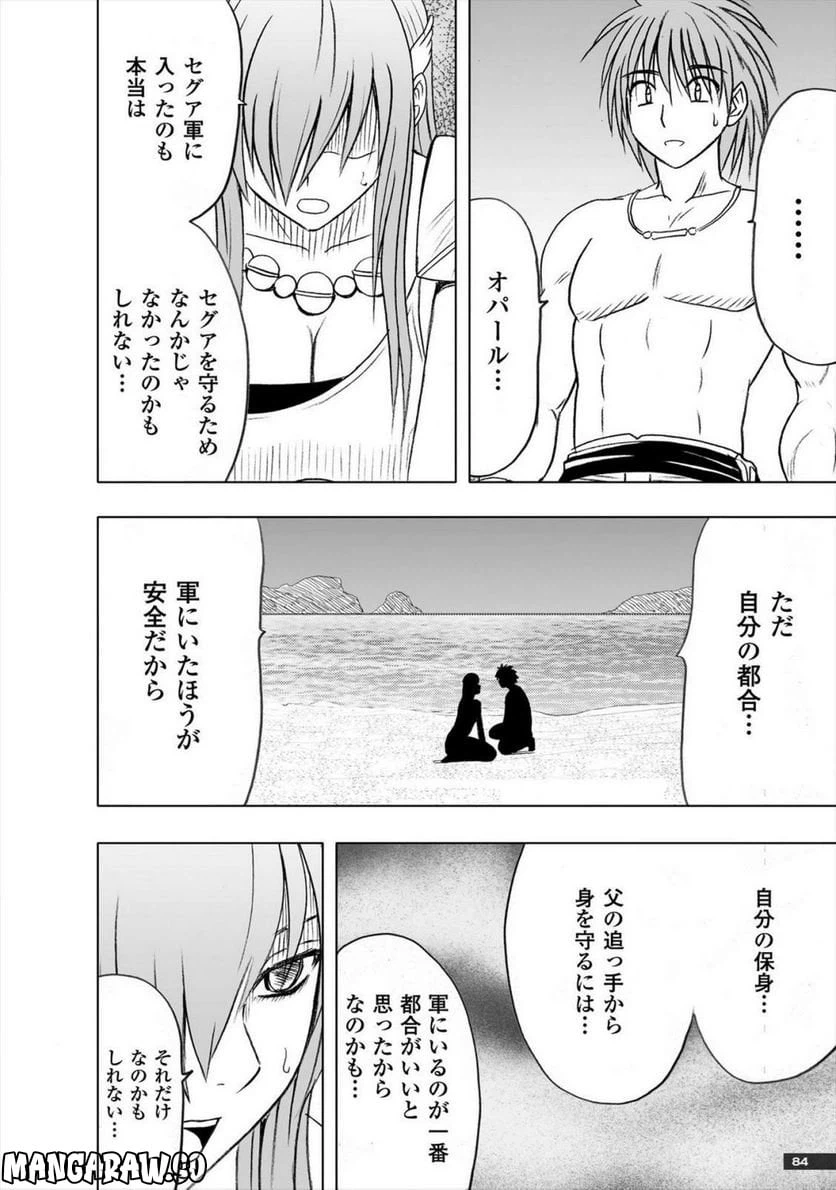 ページ 37 — 第22話