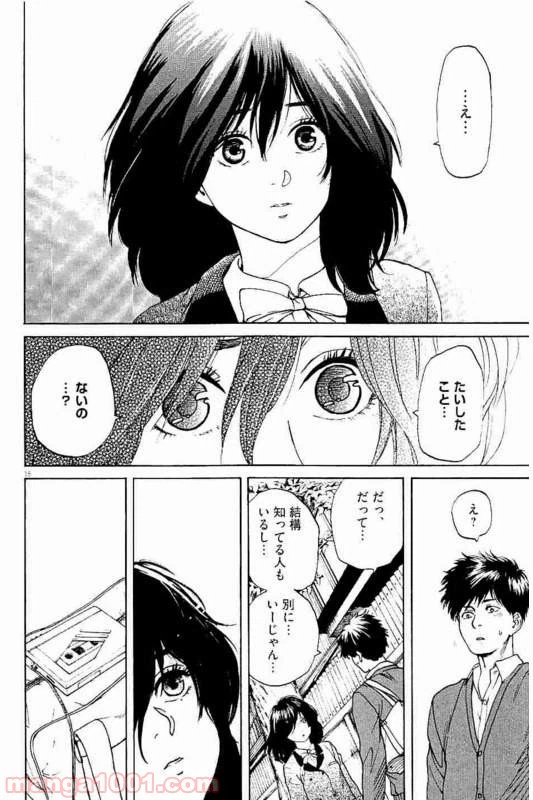 ページ 11 — 第32話