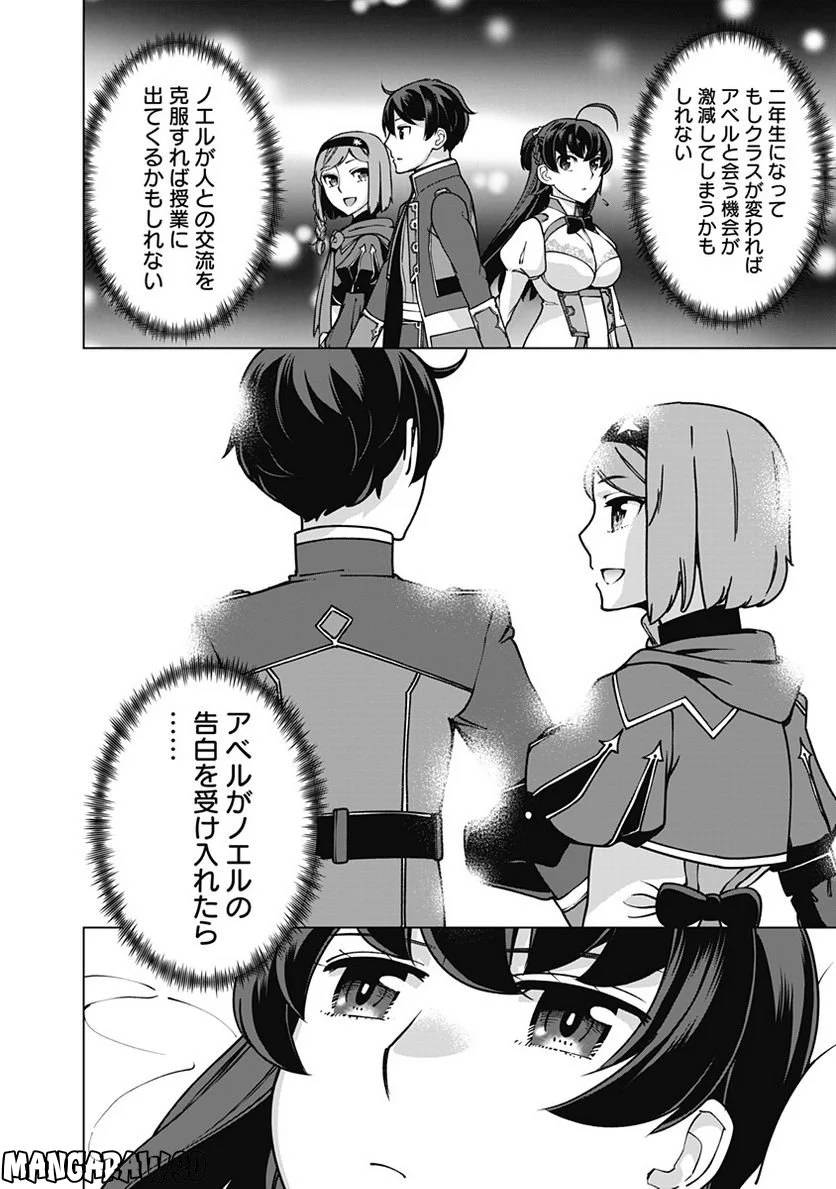 ページ 6 — 第94話