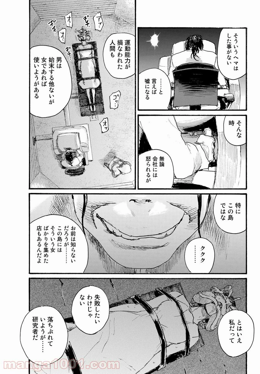ページ 11 — 第46話