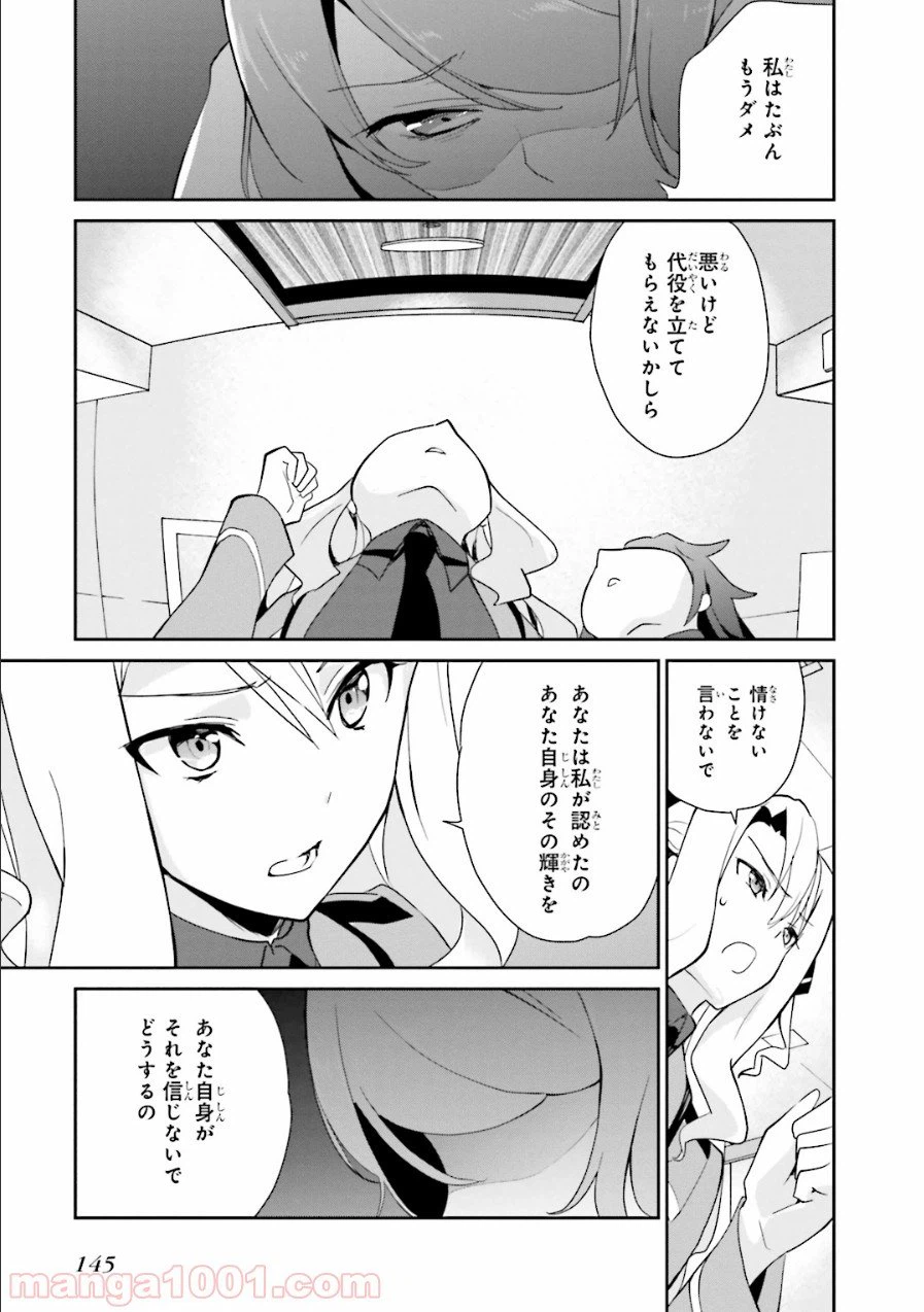 ページ 9 — 第30話