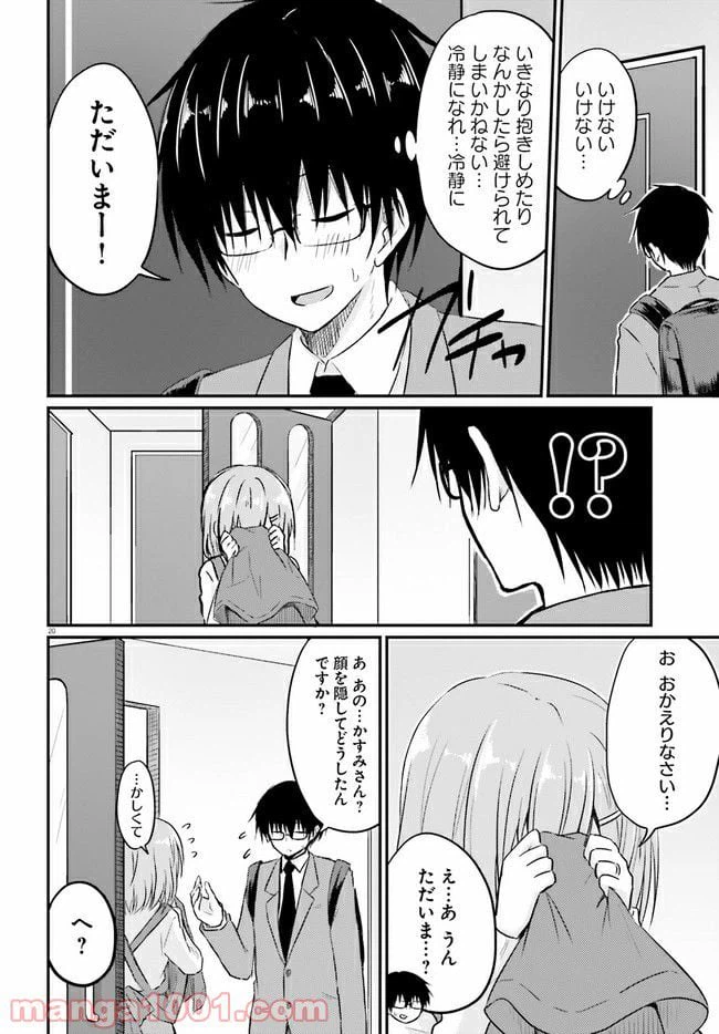 ページ 11 — 第4.2話