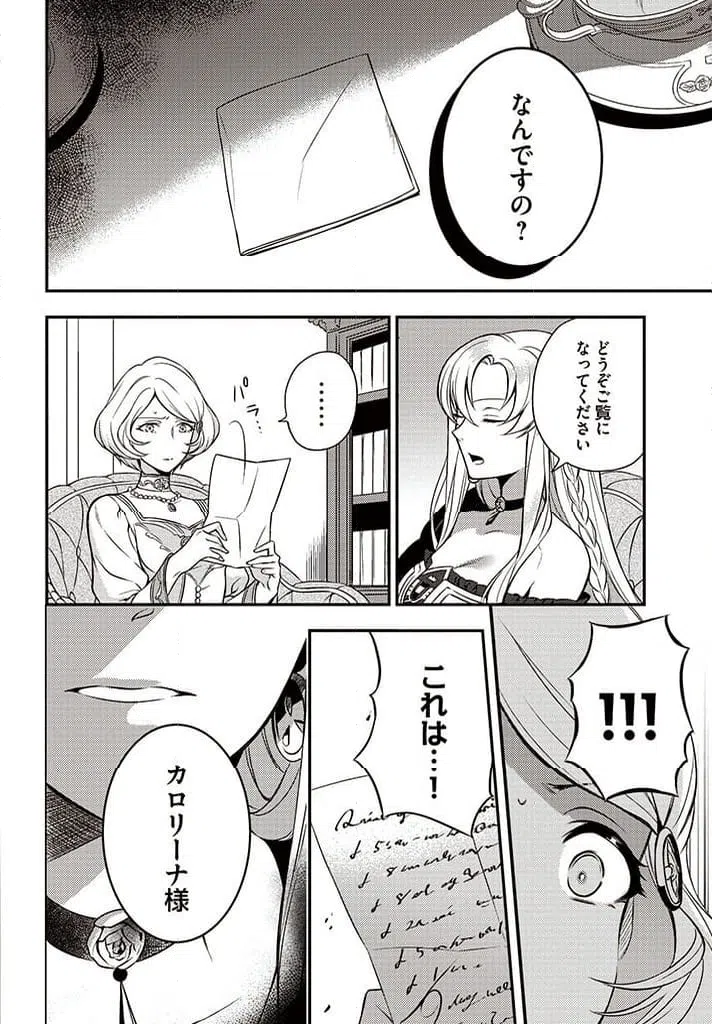 ページ 5 — 第4.4話