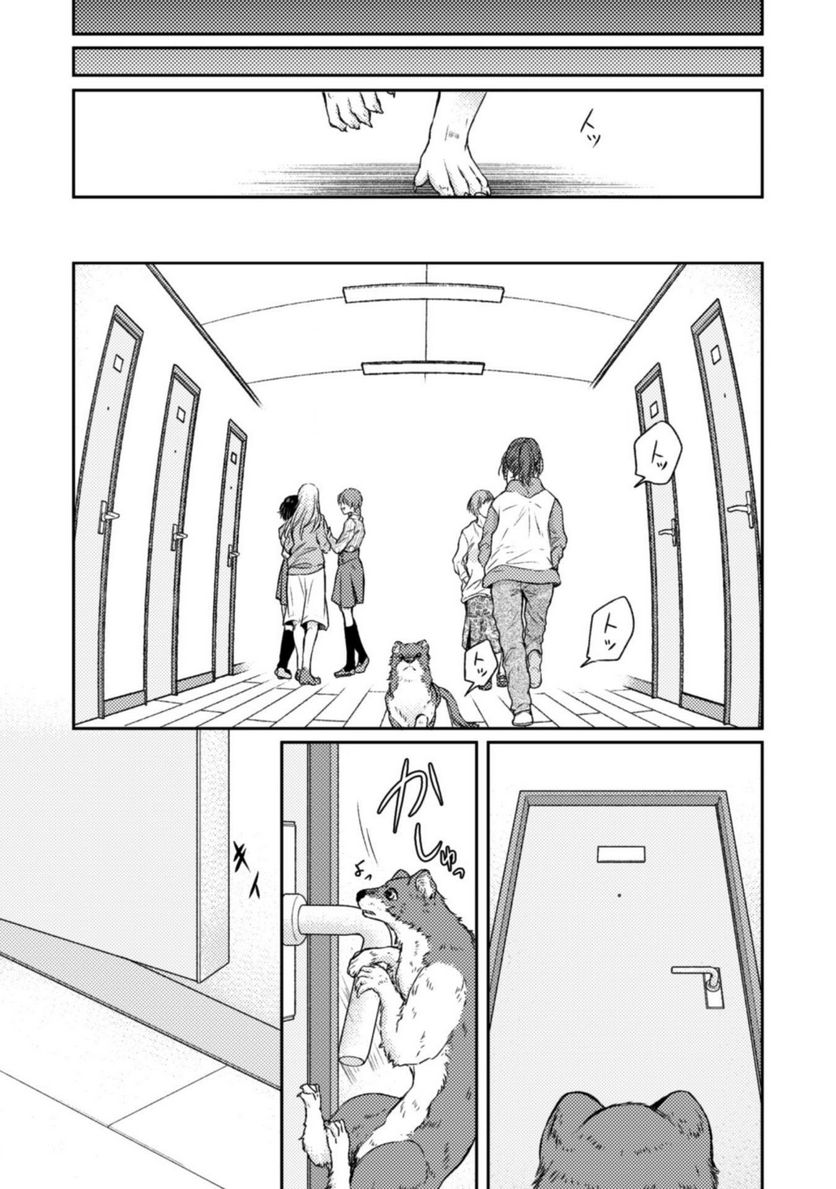 ページ 10 — 第4話
