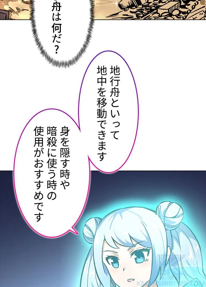 ページ 26 — 第250話