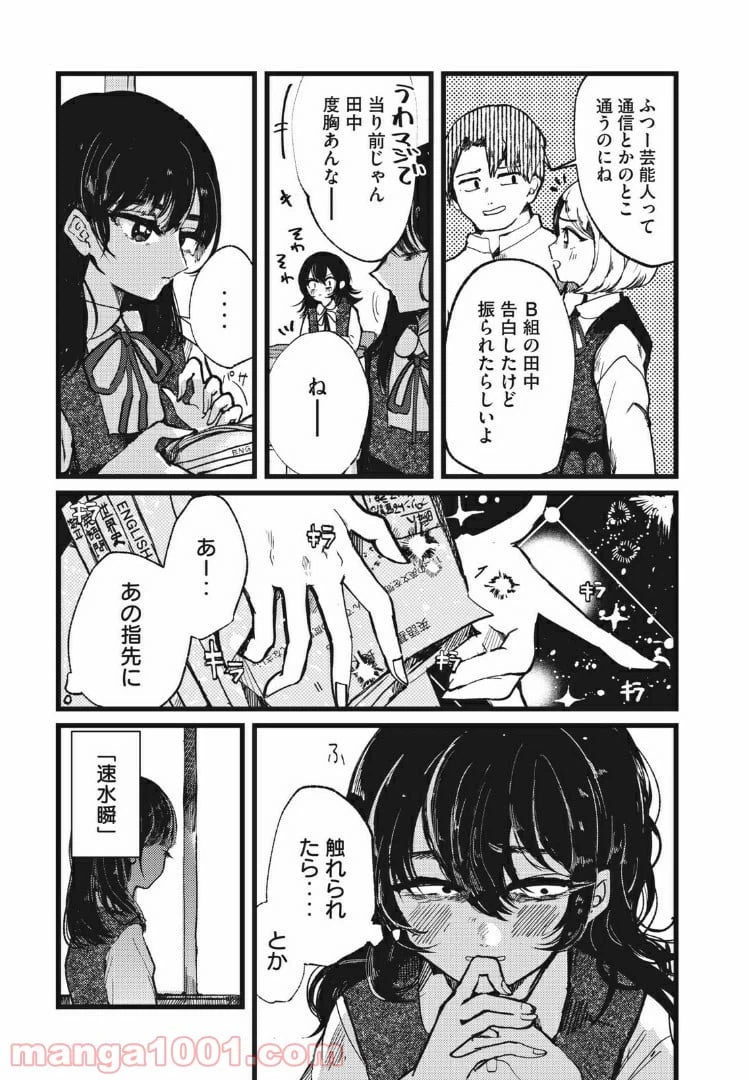 ページ 9 — 第1話