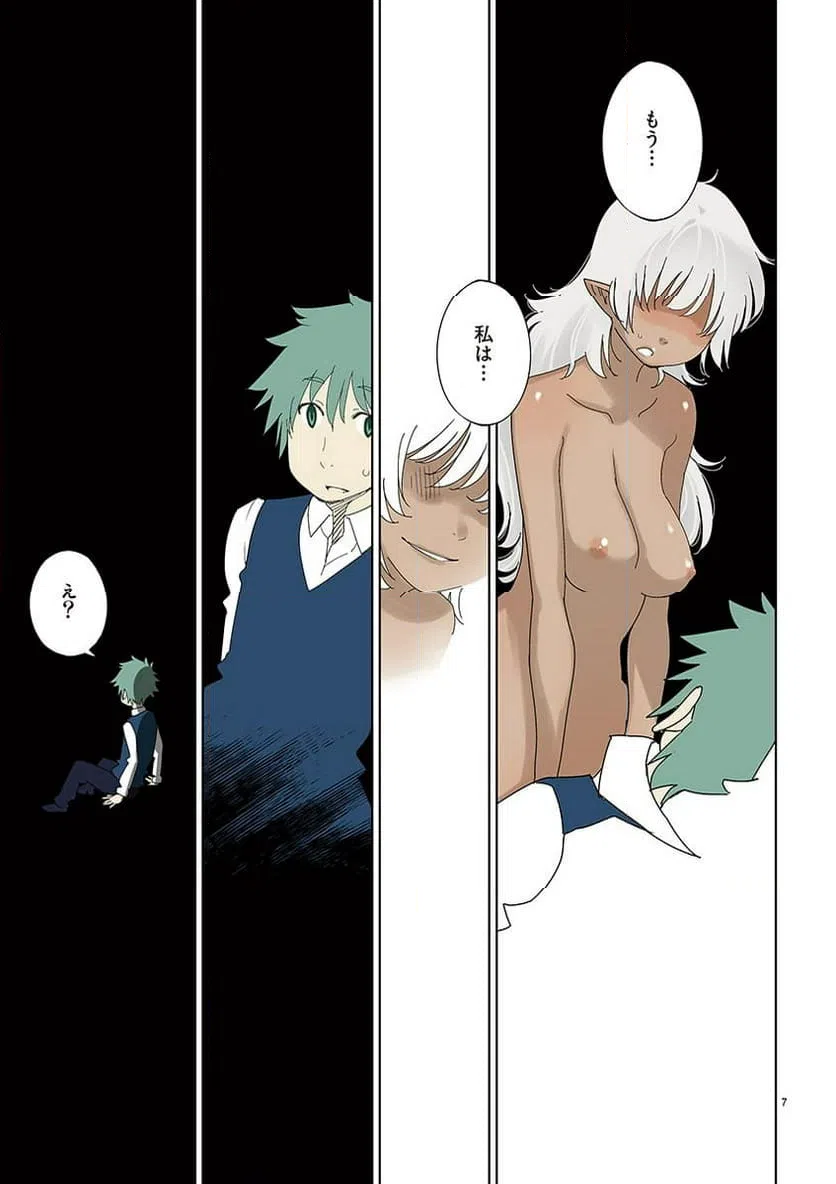 ページ 7 — 第109話