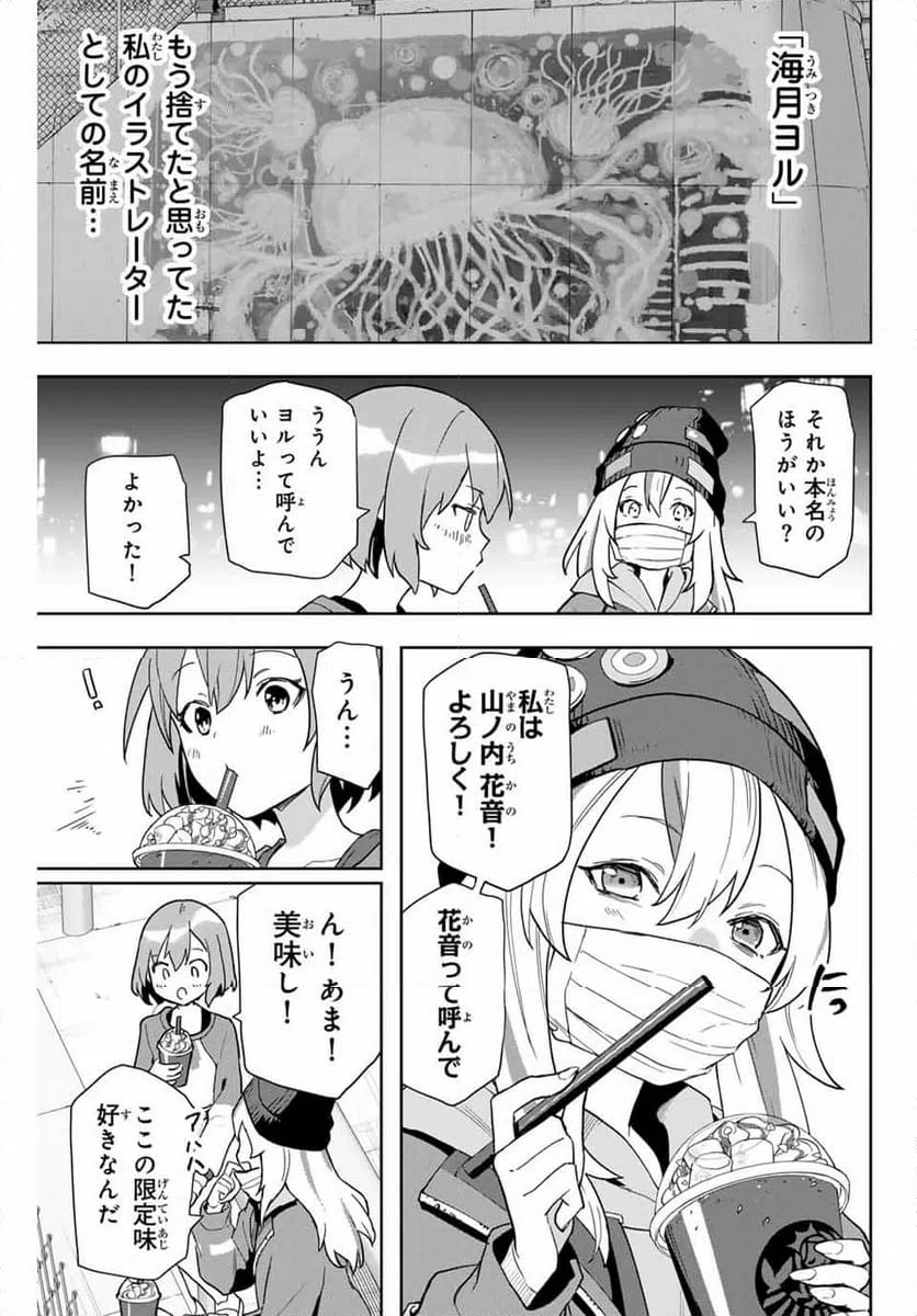 ページ 27 — 第1話