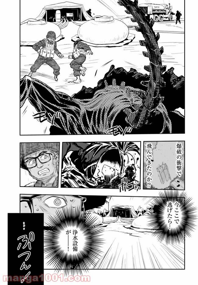 ページ 19 — 第5.2話