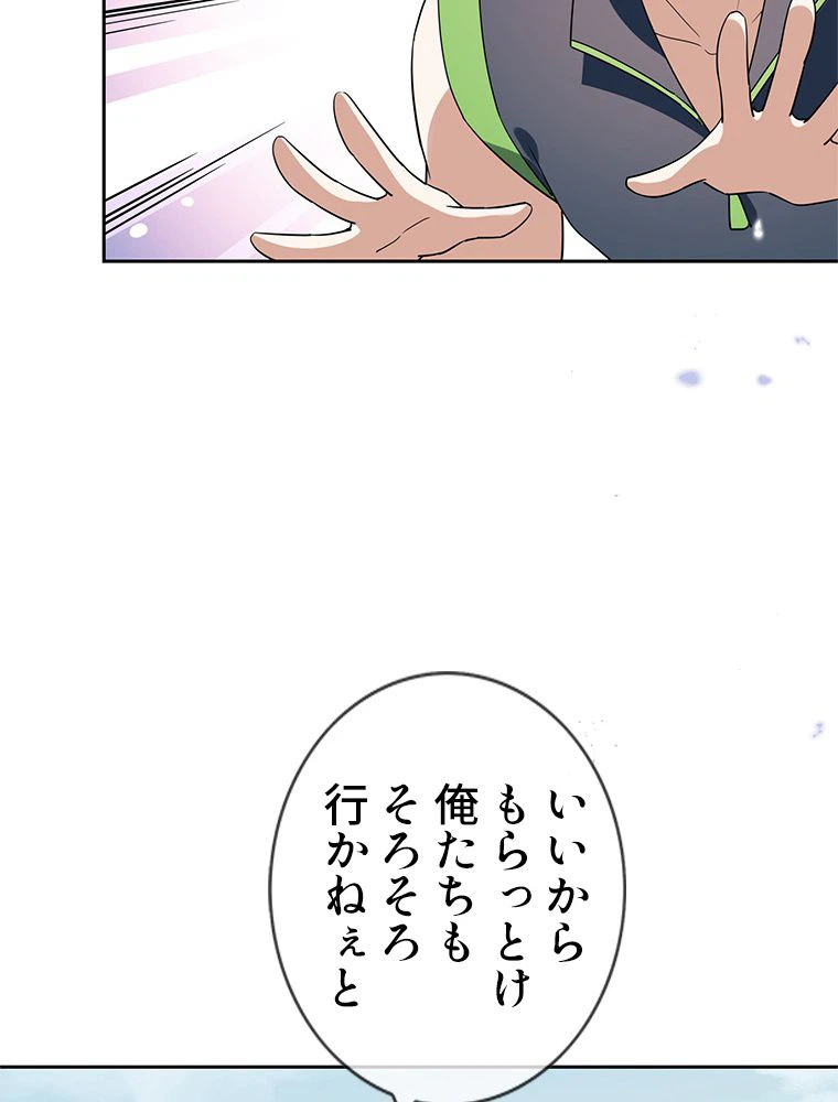 ページ 27 — 第57話