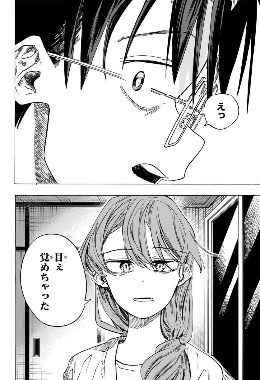 ページ 18 — 第45話