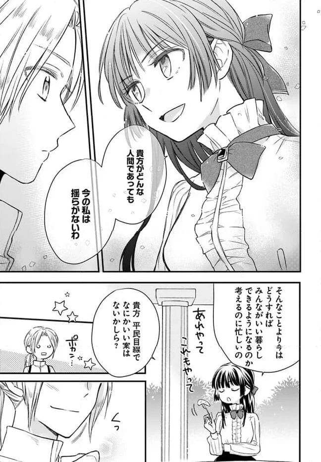 ページ 16 — 第1.2話