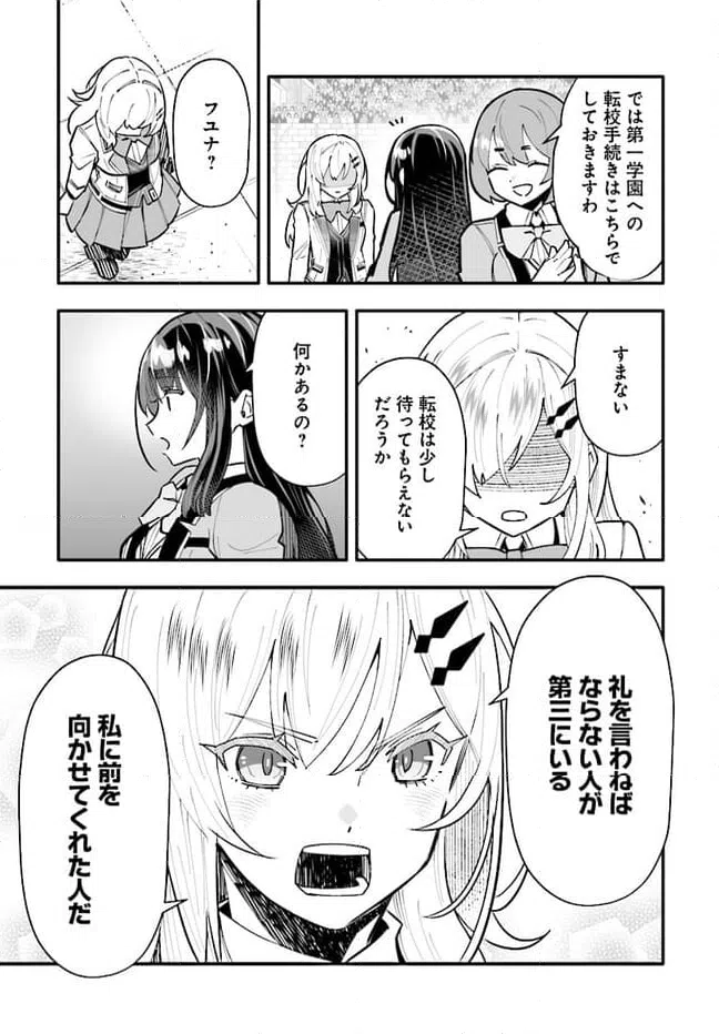 ページ 17 — 第15.2話