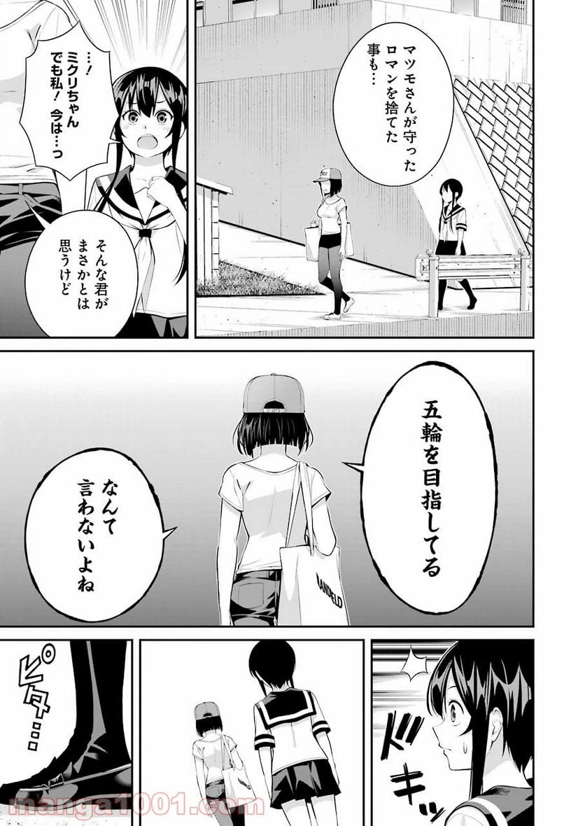 ページ 13 — 第14話