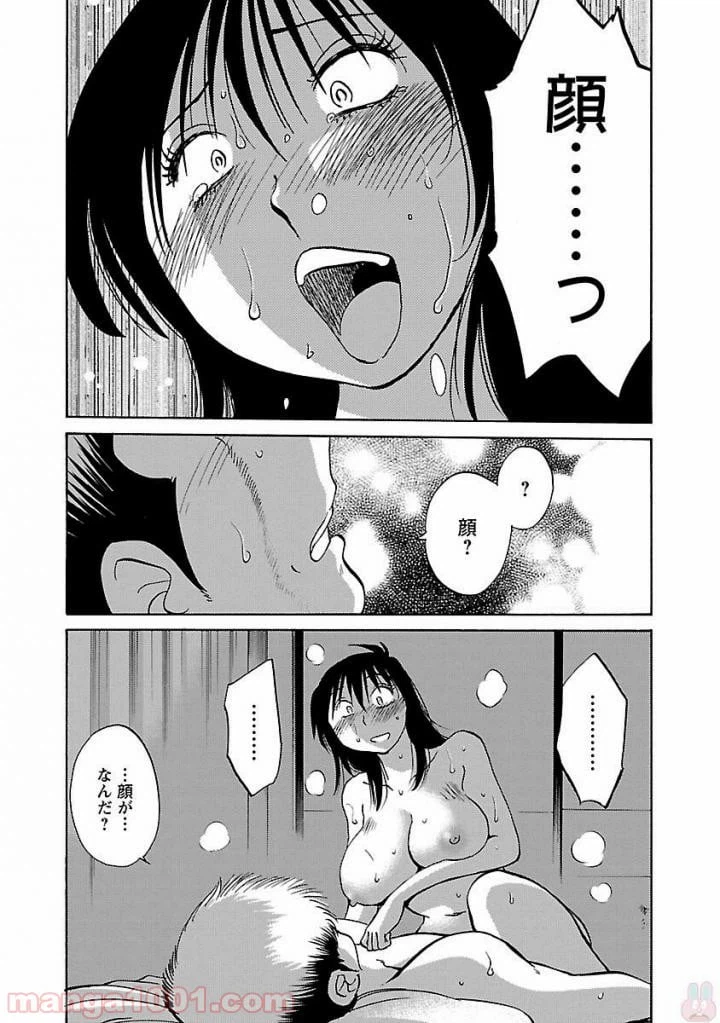 ページ 10 — 第28話