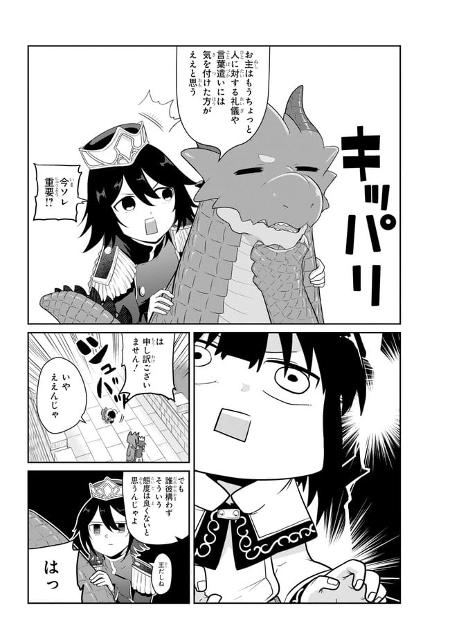 ページ 3 — 第16.2話