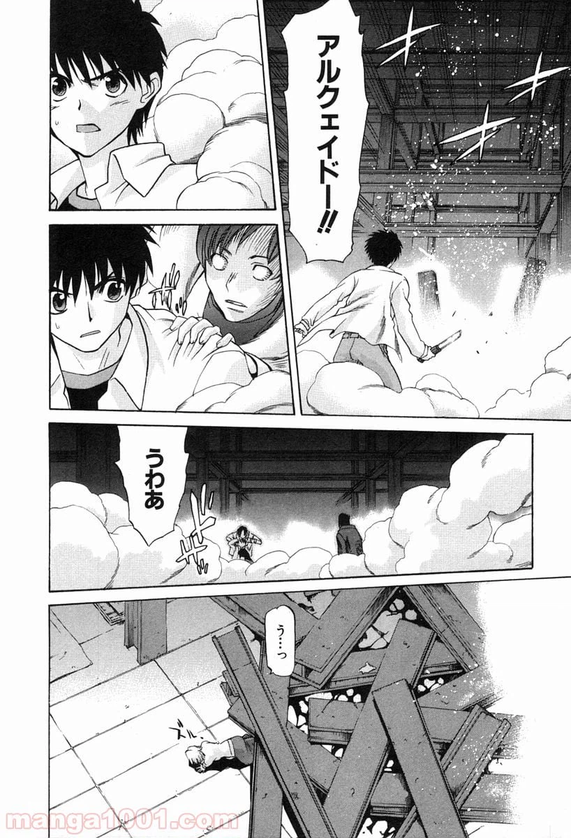 ページ 11 — 第22話