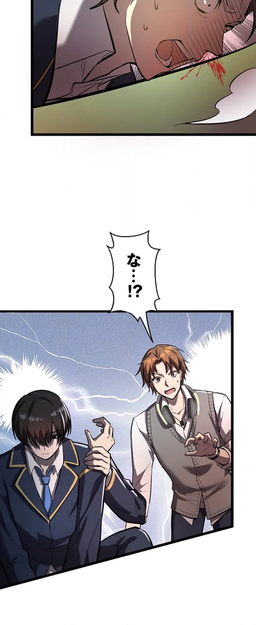 ページ 17 — 第4話