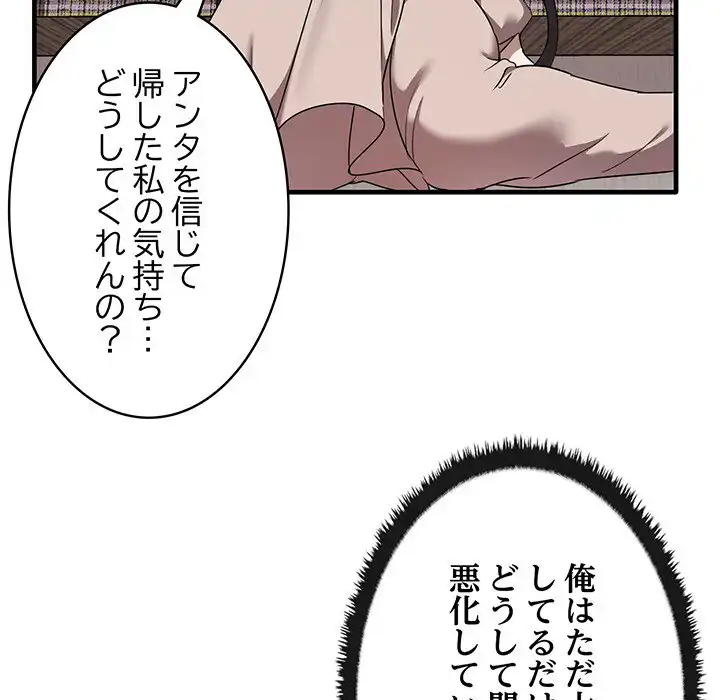 ページ 26 — 第13話