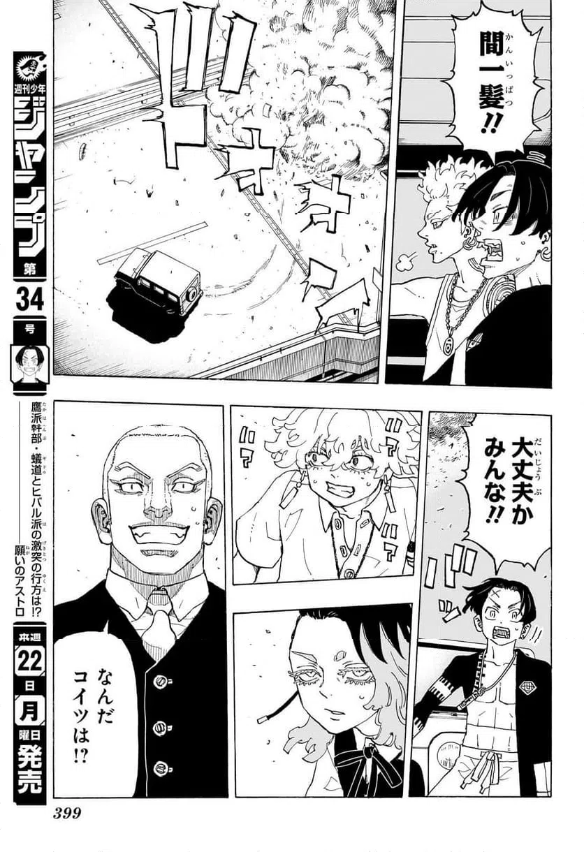 ページ 13 — 第13話