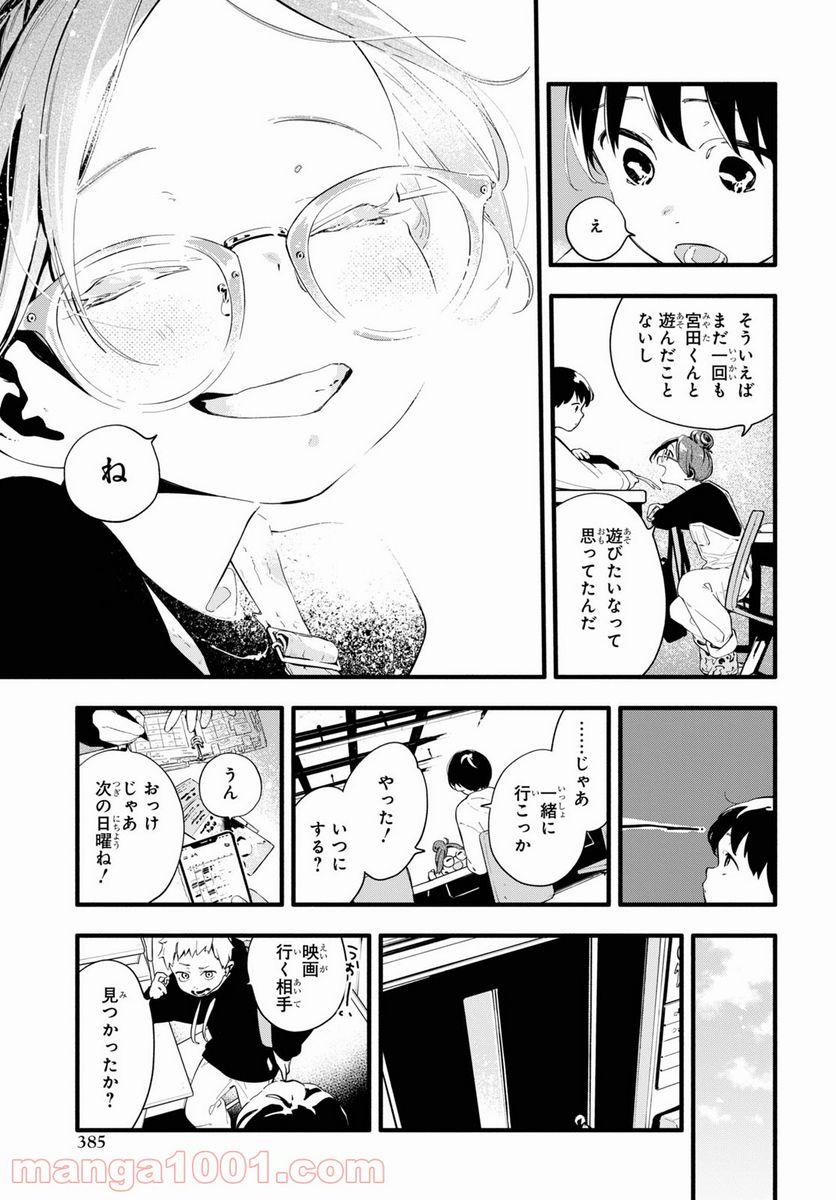 ページ 27 — 第5話